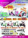 小刀电动车