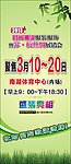 展销会广告