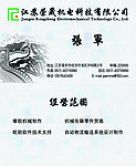 机电科技有限公司名片