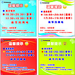 温馨提示