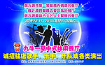 九牛一品中式休闲餐厅海报
