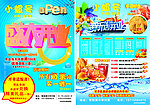 小螺号DM