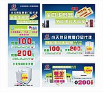 节能惠民
