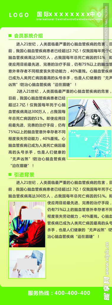 展架 易拉宝