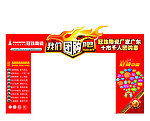 团购门楼