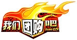 火热团购