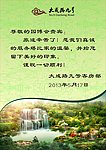 园博会海报