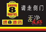 门贴