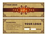代金券
