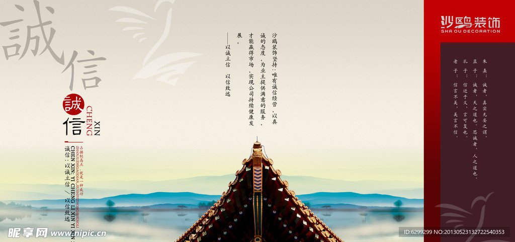 沙欧装饰画册内页