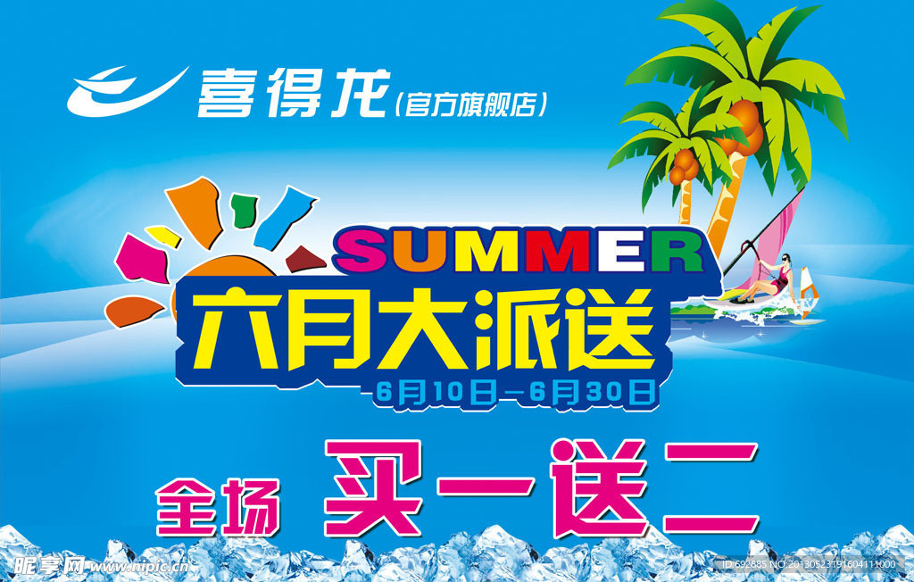 喜得龙户外广告