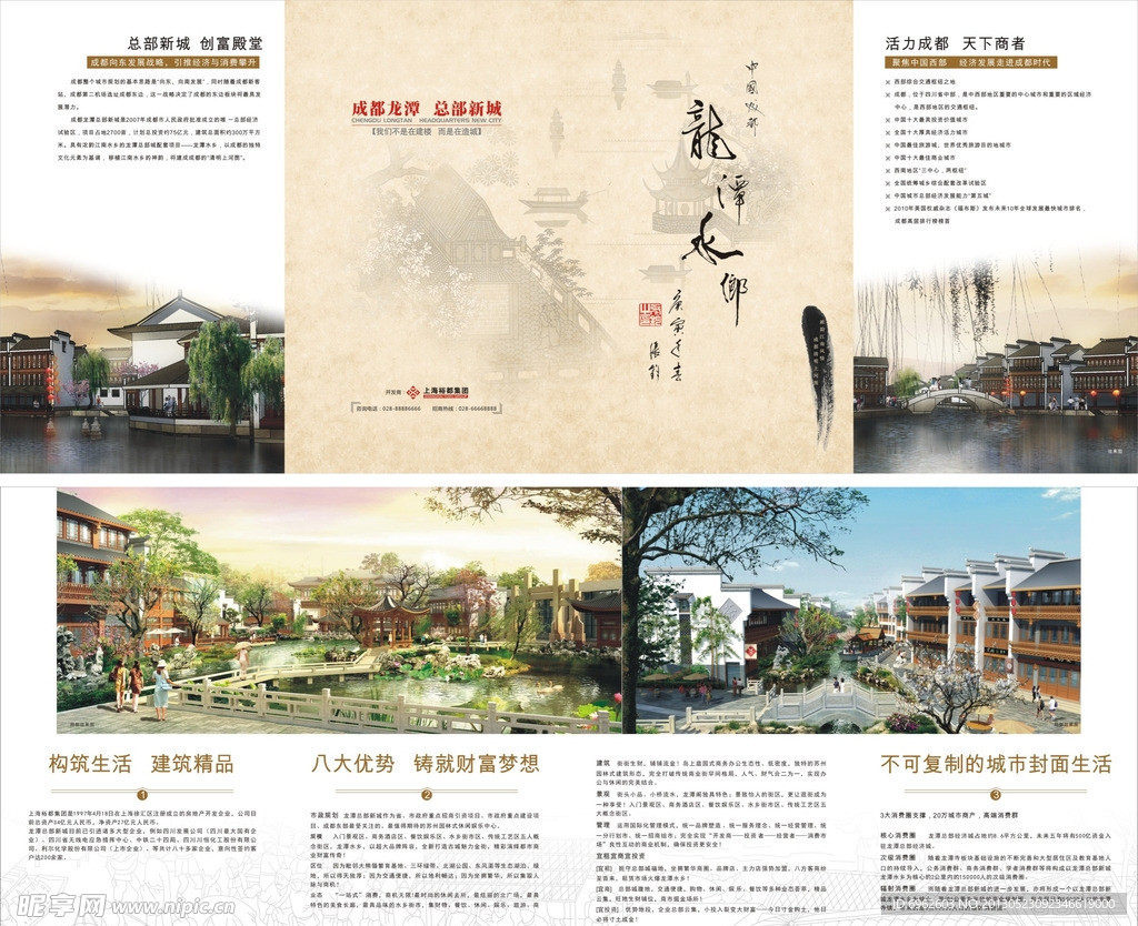 房地产折页