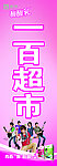 蒙牛酸酸乳店招竖版