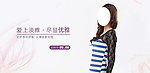 淘宝 女装 服装海报