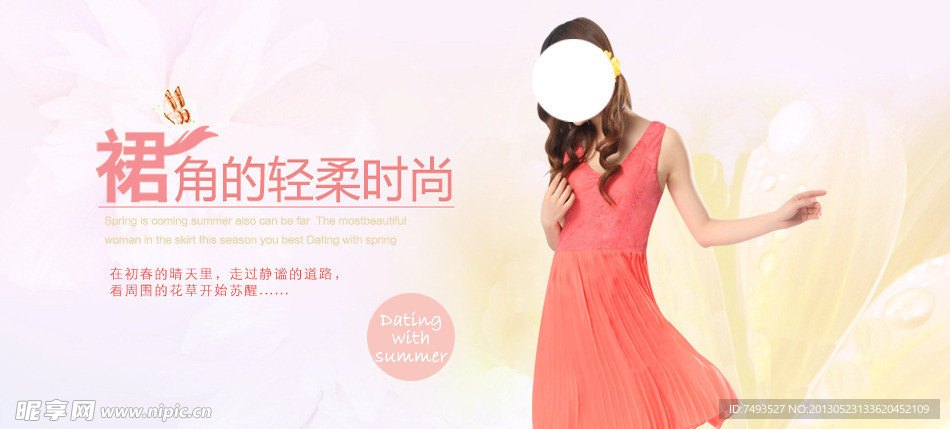 淘宝女装海报