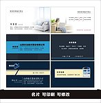 塑钢名片