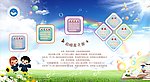 小学文化墙