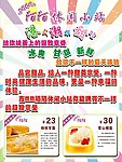 甜品 海报