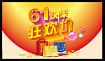 61快乐