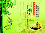 端午节彩页