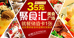 美食广告