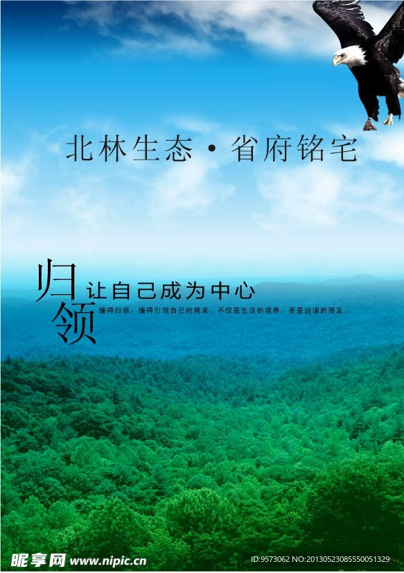 房地产宣传素材