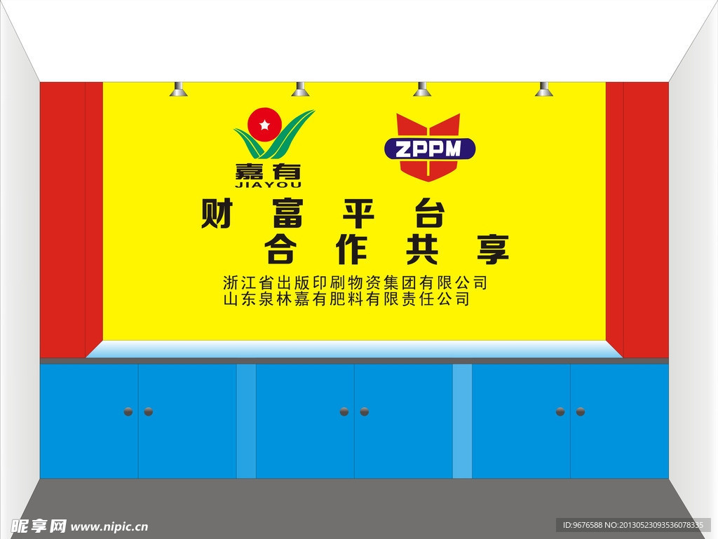 公司背景墙