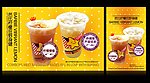 奶茶广告