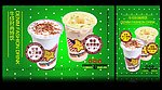 奶茶广告