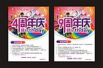周年庆 台卡