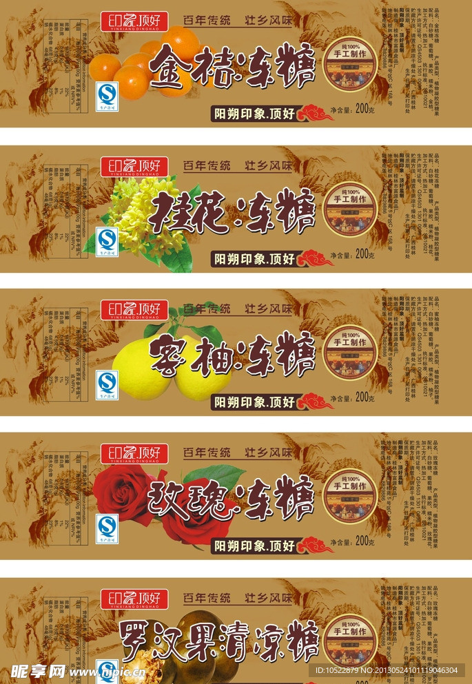 冻糖