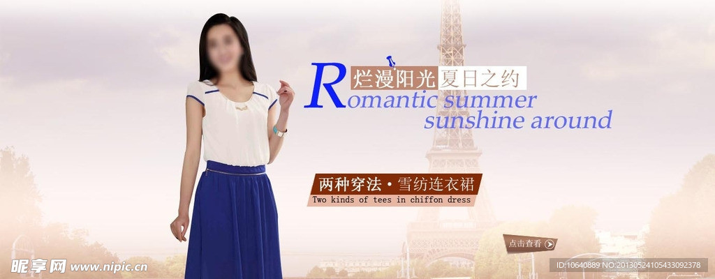淘宝美工美图海报