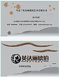 艺术名片高档