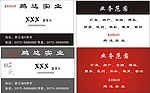 名片矢量素材