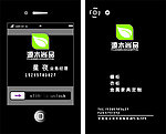 创意名片模版
