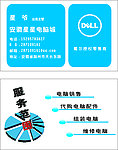 普通名片模版