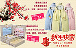 婴儿用品海报