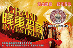 房地产灯箱片