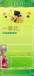 五一X展架