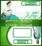 公交不干胶