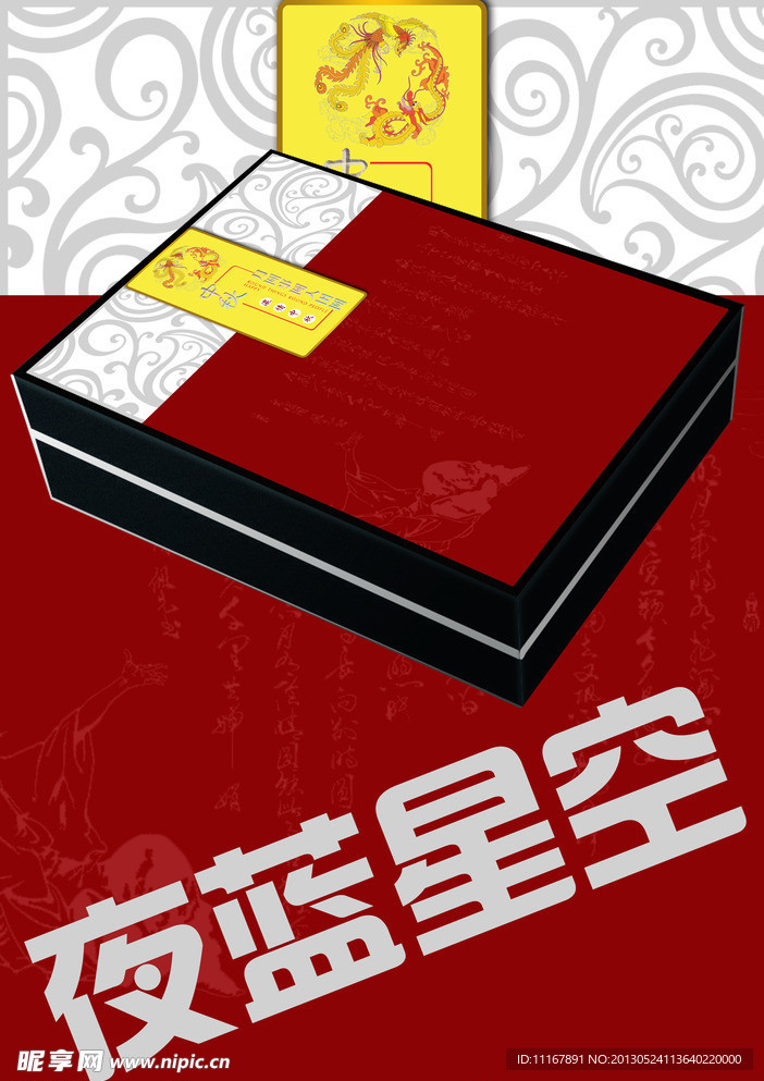 月饼包装（平面图）