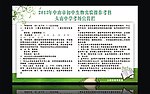 学校物理考试宣传栏