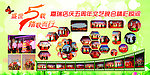 盛世5载