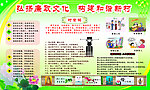 弘扬廉政文化