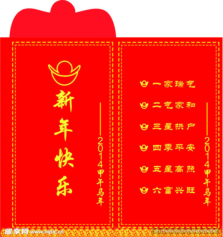 新年快乐