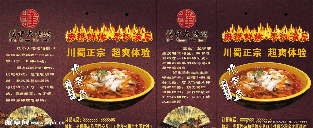 水煮鱼纸兜打包袋