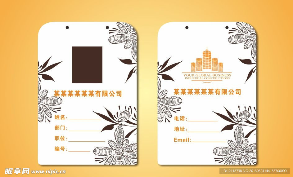 抽像风格员工吊牌