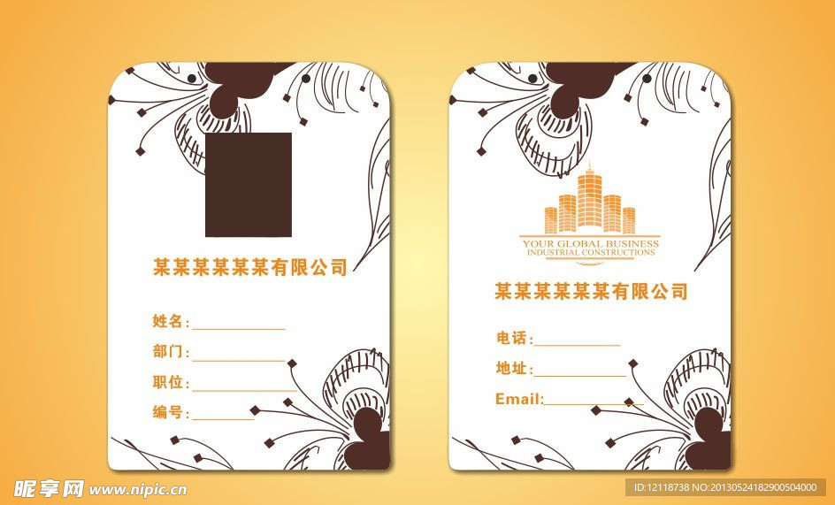 抽像风格员工吊牌