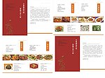 菜单