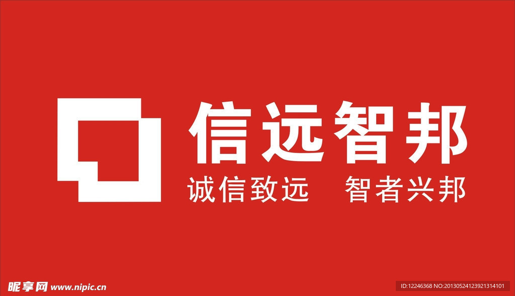 信远智邦LOGO